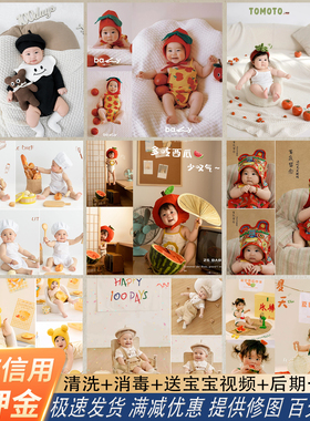 百天百岁宝宝摄影服装拍照道具出租100天百日照衣服拍摄租赁白天