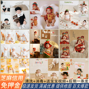 百天百岁宝宝摄影服装 拍照道具出租100天百日照衣服拍摄租赁白天