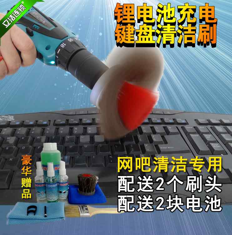 机械键盘深层缝隙清洁刷子电动清洗扫灰神器网吧电脑专用工具套装