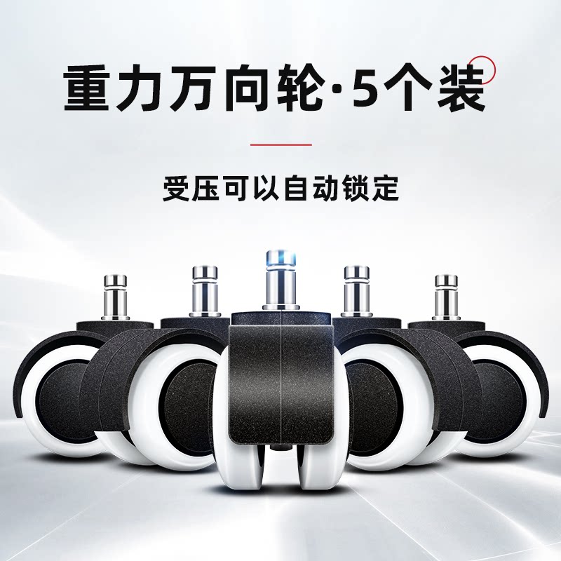重力轮万向轮转椅轮子通用电脑办公椅脚轮老板椅子滚轮座椅轱辘