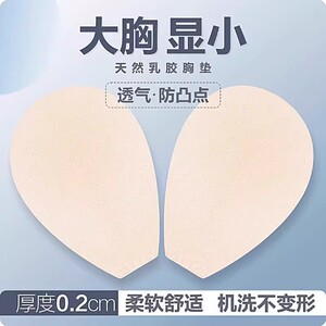 兔耳朵天然乳胶超薄透气胸垫插片