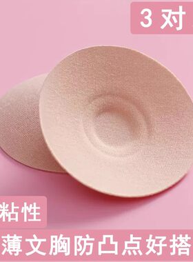胸贴女薄款纯棉质透气无粘性乳垫