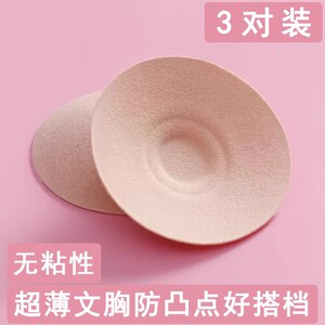 胸贴女薄款纯棉质透气无粘性乳垫