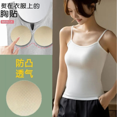 乳胶胸垫夏季透气防走光可熨烫