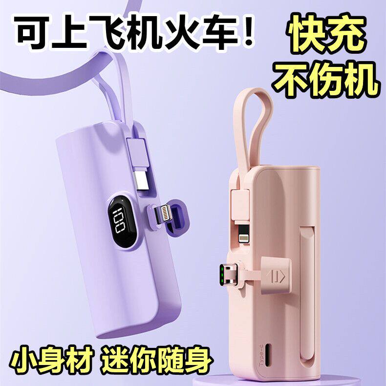 迷你胶囊充电宝10000毫安自带线超薄小巧应急备用口袋便携适用于华为oppo小米苹果vivo安卓type-c大容量快充使用感如何?