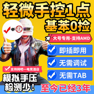 绝地pu求生bg主播吃鸡压鼠标USB芯片罗GG502GPW鼠标物理支持宏