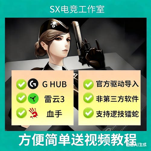 usp炼狱cf压罗技G系列鼠标支持宏G502镭蛇血手宏枪穿越火G102GPW