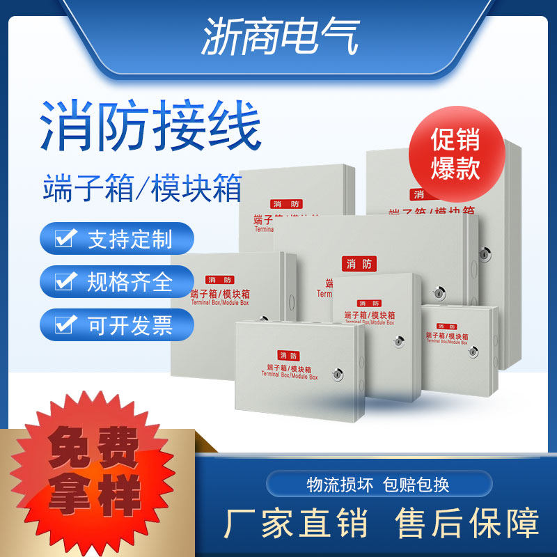 大森电气批发端子箱动力箱