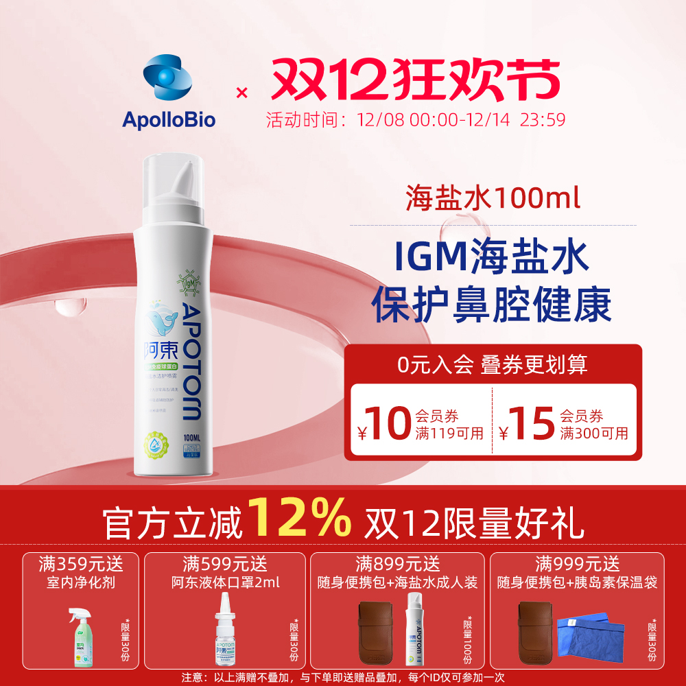 阿东洗鼻器手动儿童鼻炎鼻腔清洁冲洗器婴童幼儿喷雾剂鼻子清洗液