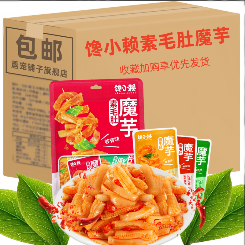 馋小赖魔芋爽素毛肚麻辣条味魔芋丝小零食夜宵小吃休闲食品大礼包