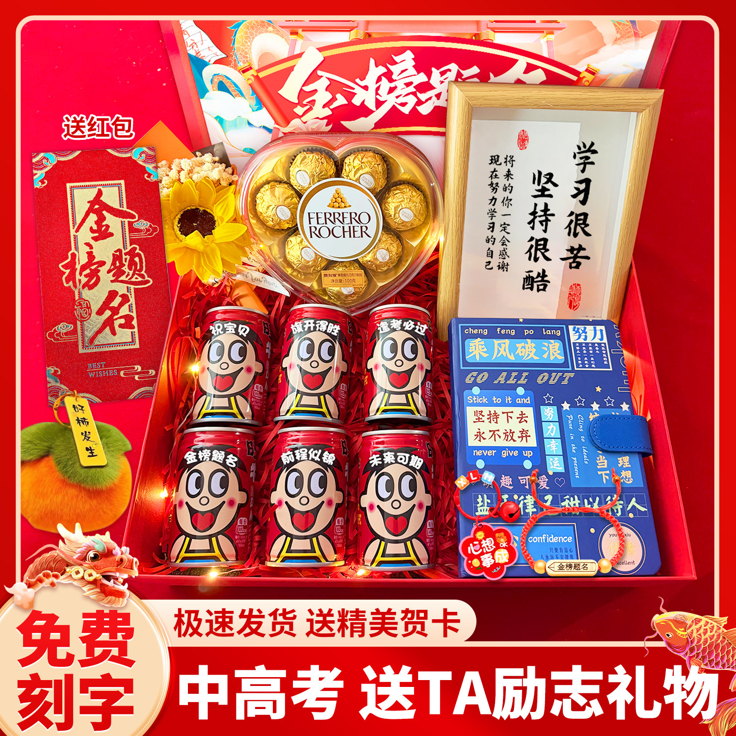 毕业礼物女生生日礼物中考