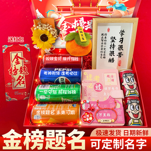 金榜题名中高考百日誓师成人礼18岁生日礼物送男生女孩仪式感礼盒