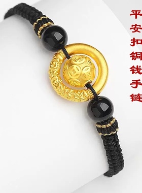 水贝黄金平安扣金钱手链足金999转运珠手绳情侣款金饰情人节礼物