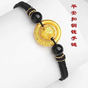 水贝黄金平安扣金钱手链足金999转运珠手绳情侣款金饰情人节礼物