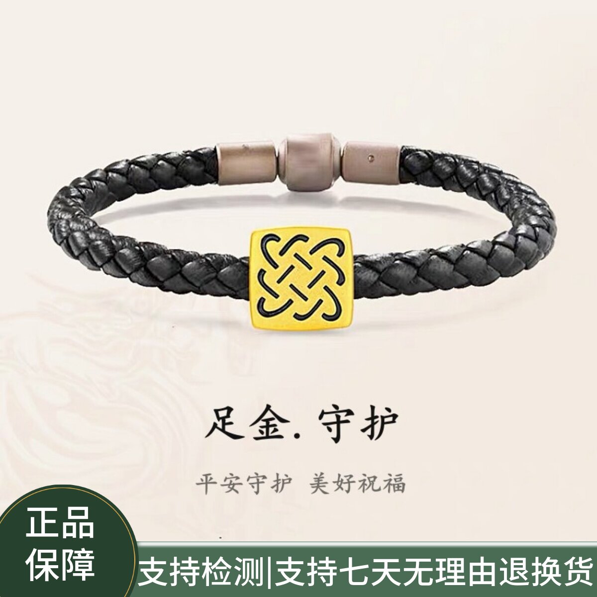 999足金刺青守护转运珠手链3D硬金刺青路路通男款情侣转运珠手绳
