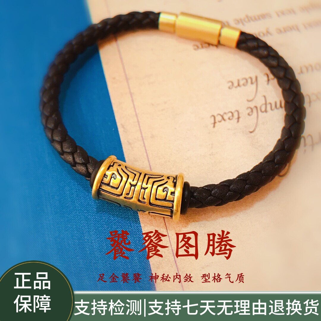 新款黄金手链男款足金999饕餮转运珠男士手环纯金送男朋友礼物