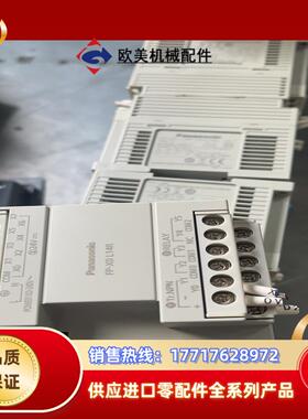 plc afpxol14r-f AFPX议价