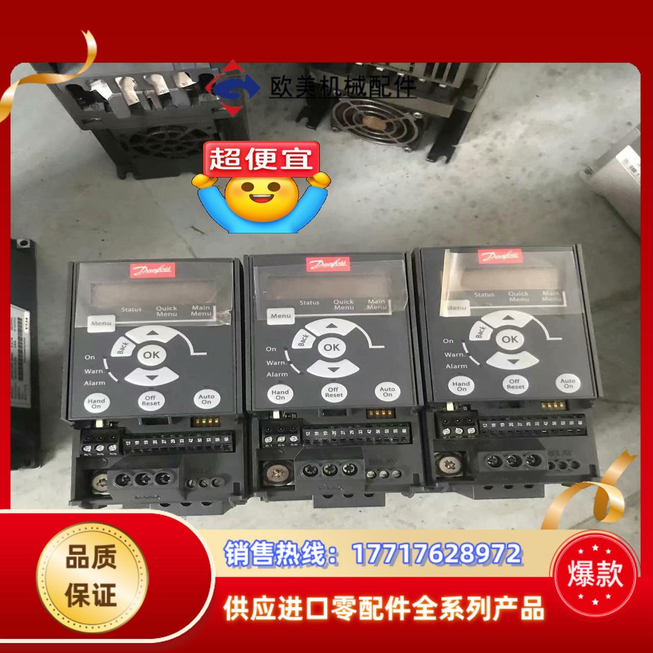 丹佛斯FC051变频器FC-051PK75T4E20H3XX议价