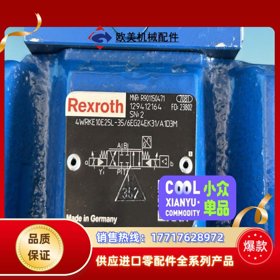 R901150471 4WRKE10E25L-3X6EG2议价