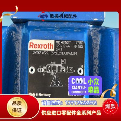 R901150471 4WRKE10E25L-3X6EG2议价