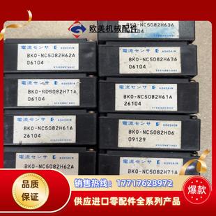 NC5082H议价 BKO 三菱互感器BKO NC5082H16