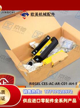RIEL CES-AC-AR-C01-AH-SA-C2296euchner门闩109358议价