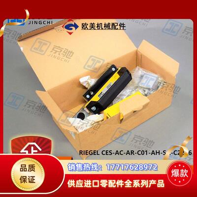 RIEL CES-AC-AR-C01-AH-SA-C2296euchner门闩109358议价