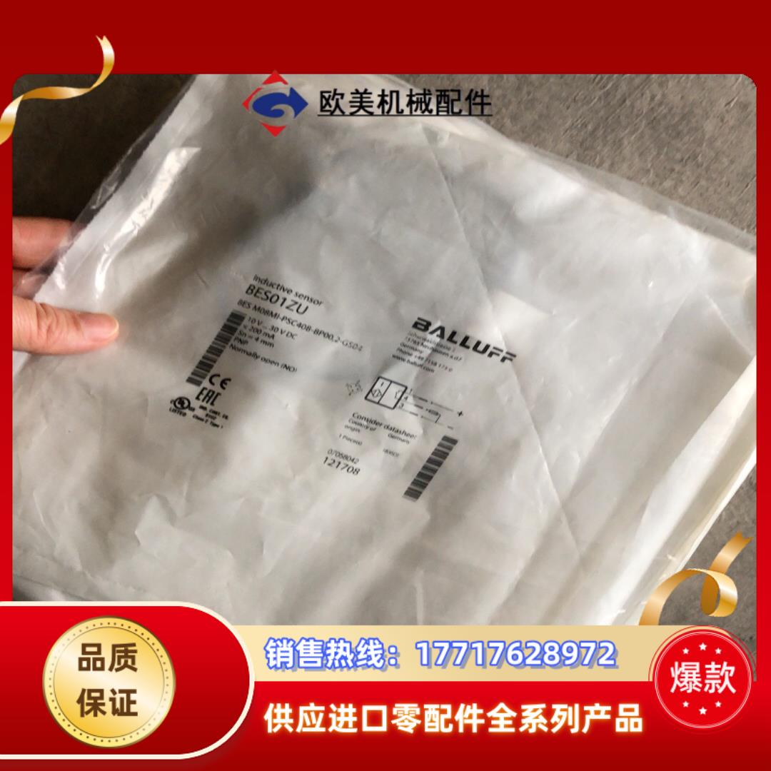 全新原装BES01ZU巴鲁夫传感器BES M08MI-PSC议价