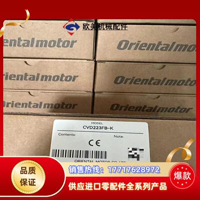 CVD223FB-K东方驱动器原装正品议价