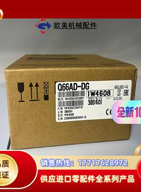 Q66AD-DG 全新现货议价