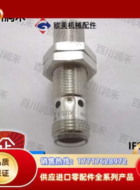 ifm德国IFS206 IFS213 IFS242 IFS245接近开关全新正品议价