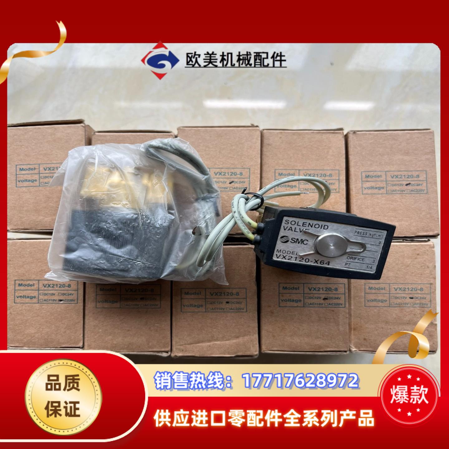 VX2120-X64 电磁阀VX2120-8 电压24V3议价