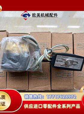 VX2120-X64 电磁阀VX2120-8 电压24V3议价