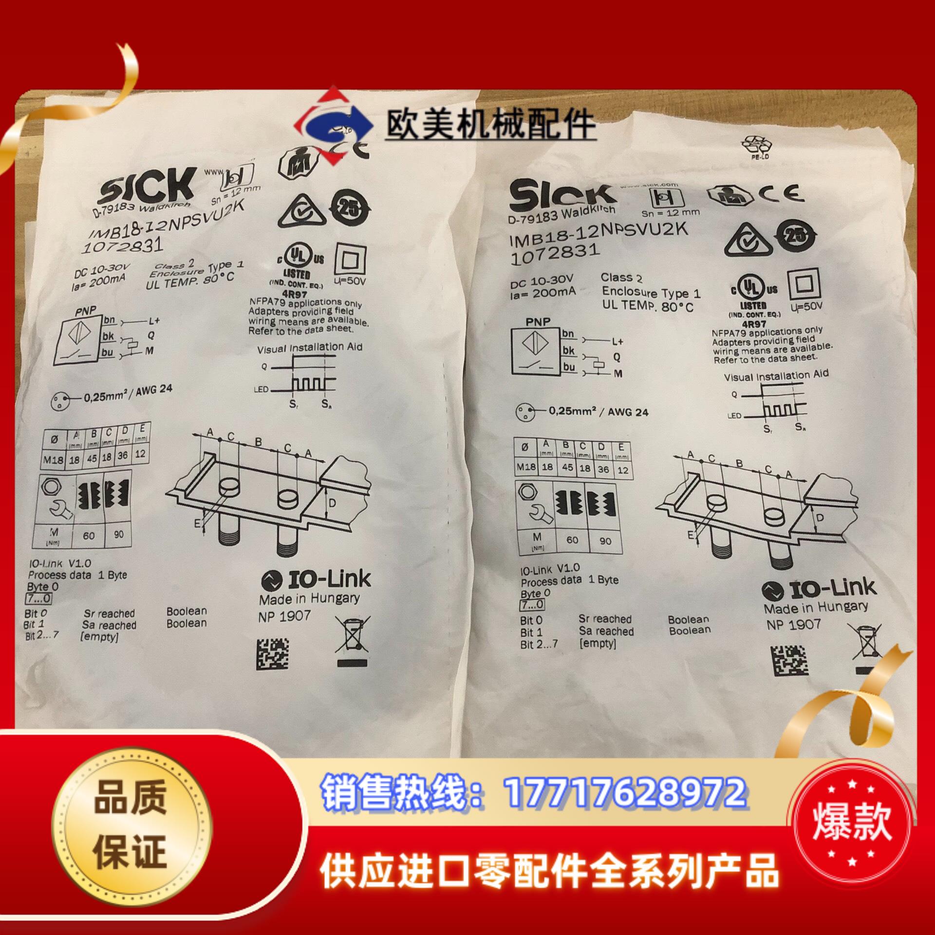 原装正品德国西克SICK接近开关IMB18-12NPSVU议价