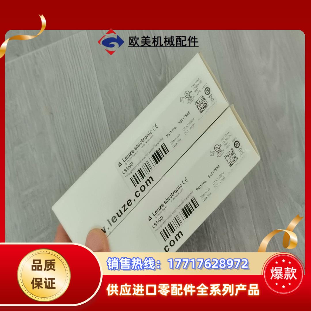劳易测LS59D光电开关50117694传感器议价