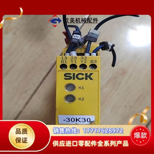 SICK西克UE10-3OS2D0安全继电器议价出售议价