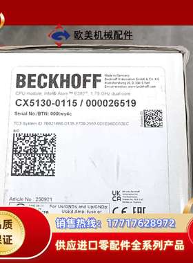 全新倍福CX5130-0115 CPU模块，德国制造，Int议价