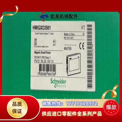 触摸屏HMIGXO3501全新原装正品议价