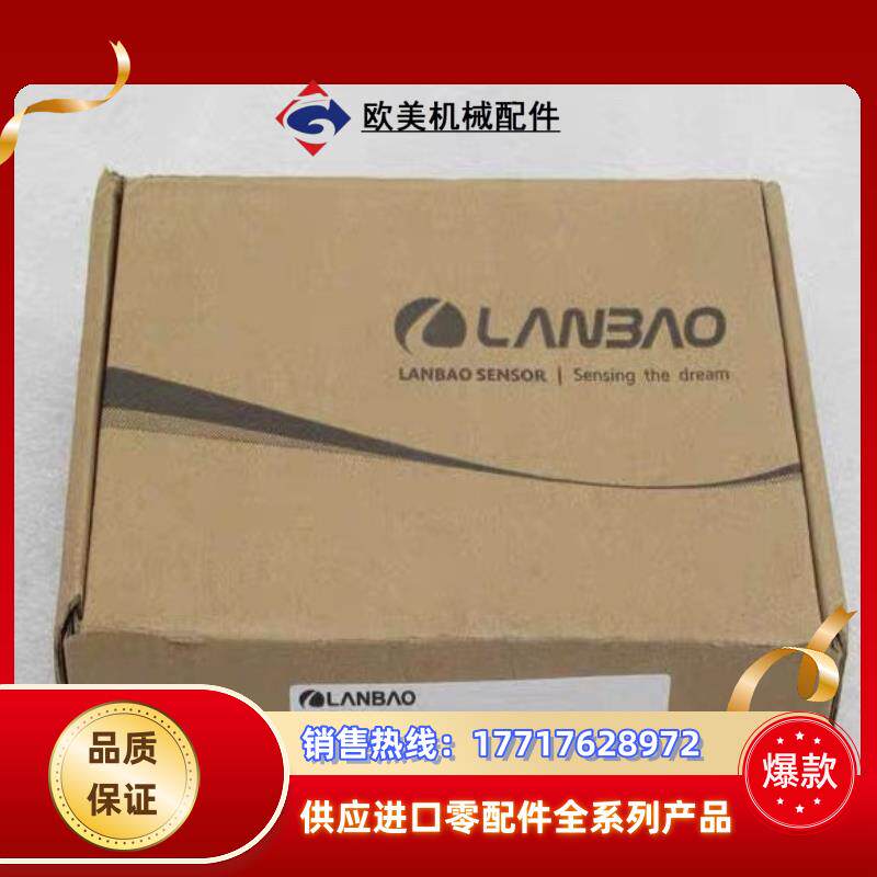 全新兰宝LAO激光测距传感器 PDA-CC50TGI议价