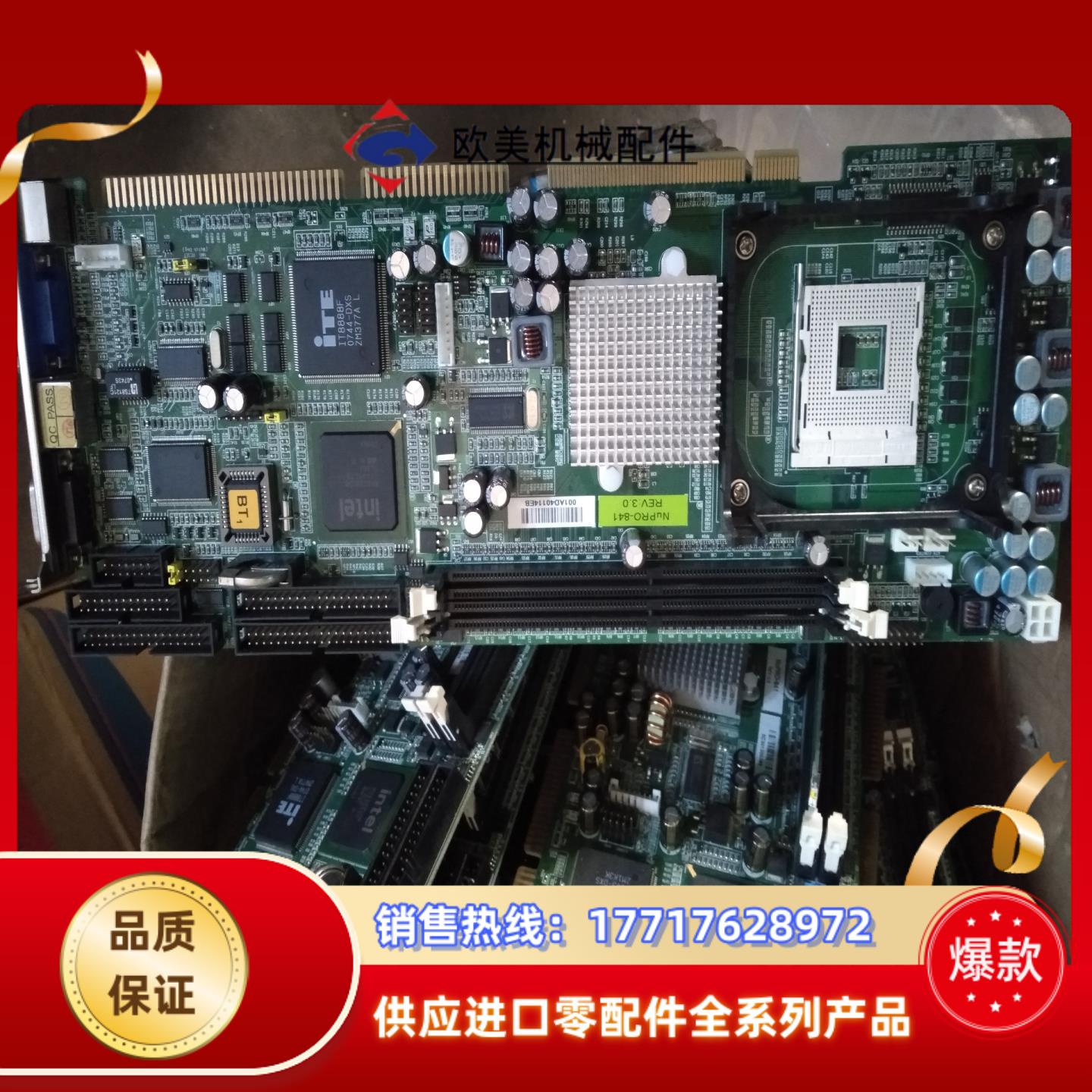 凌华841工业工控机主板 NuPRO-841  REC2议价