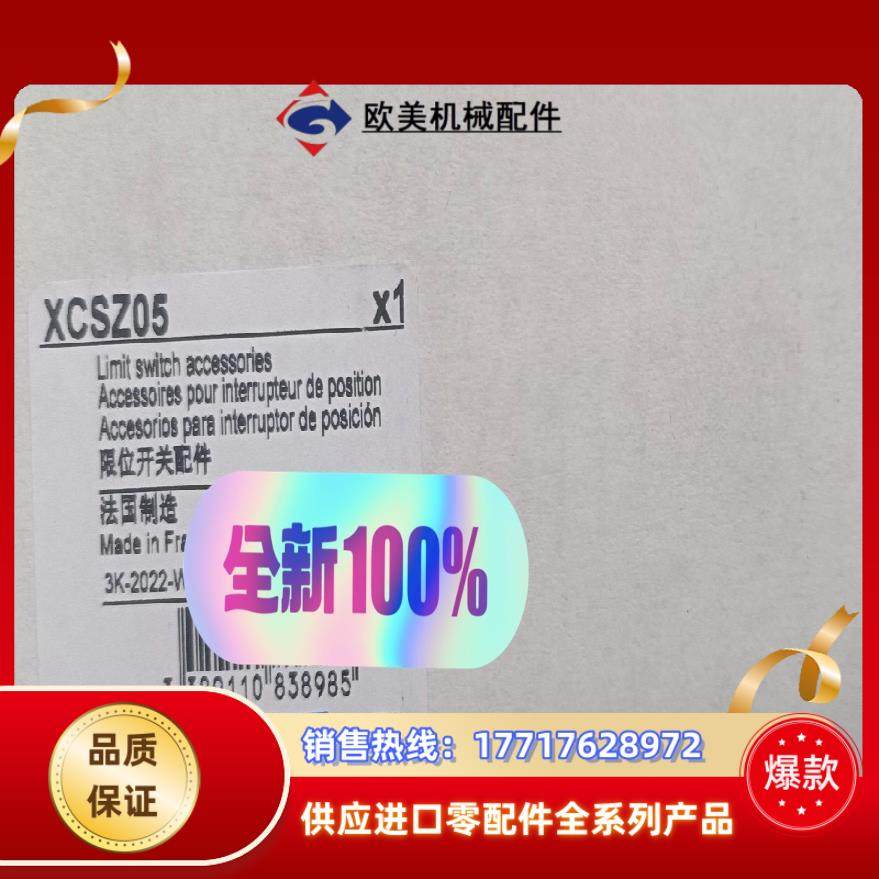 XCSZ05   是XCS-z05议价