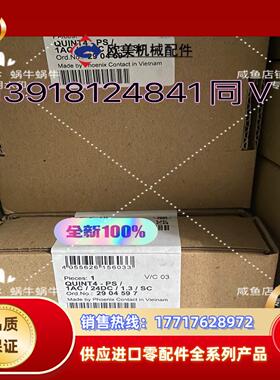 2904597   QUINT4-PS1AC24DC1议价