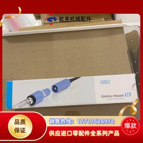 全新E+H五参数ph电极型号CPS11E-NA7BAA2全新议价