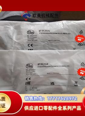 全新易福门IFM接近开关IFR204IFR205议价