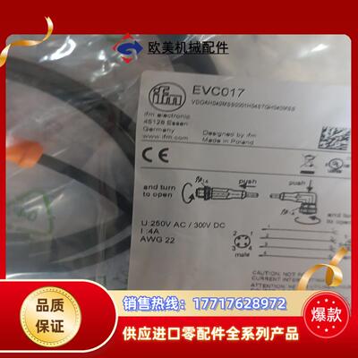 易福门evc142  evc145  evc151  evc议价