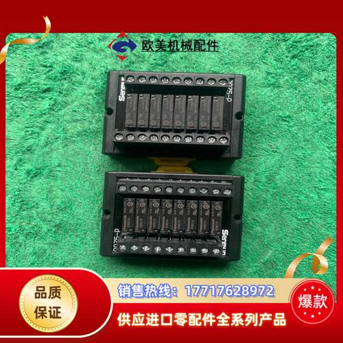 Senmun三铭8位继电器模组模块 D075 议价