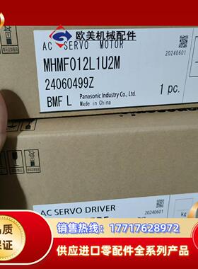 全新原装A6 MADLN05BE MHMF012L1U议价