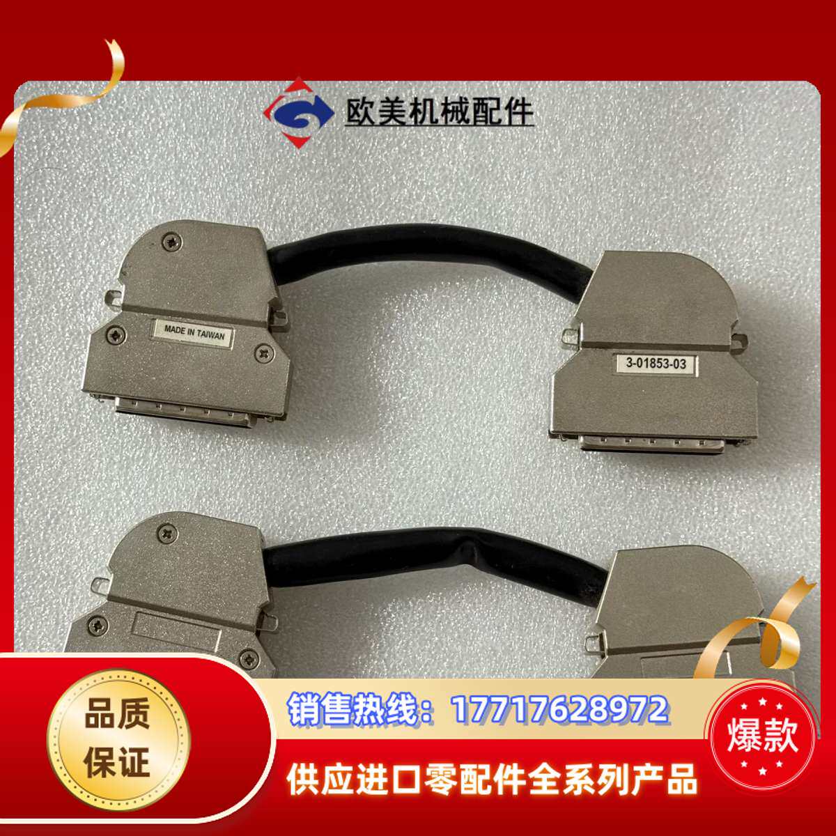 scsi转接头议价