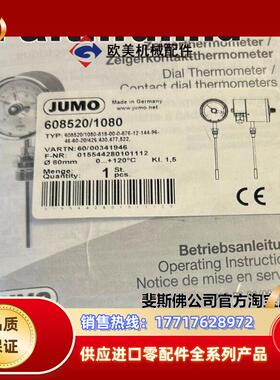 J 00341946 久茂全新温度传感器 608520/11080-818-00-0 1议价