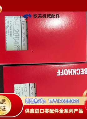 倍福 EL1004 EL2004 原装正品现货 功能正常 需议价